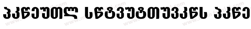 Grotesk CondensedRoc Grotesk Conden字体转换